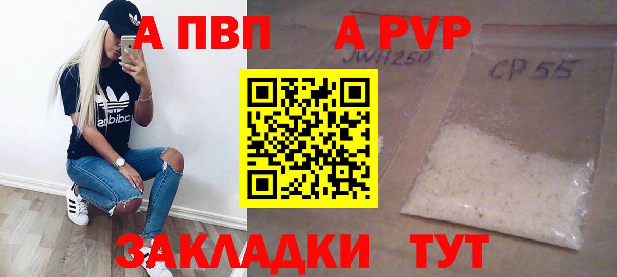 A PVP VHQ Ейск