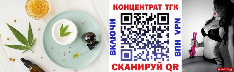 Еда ТГК марихуана  Ейск 