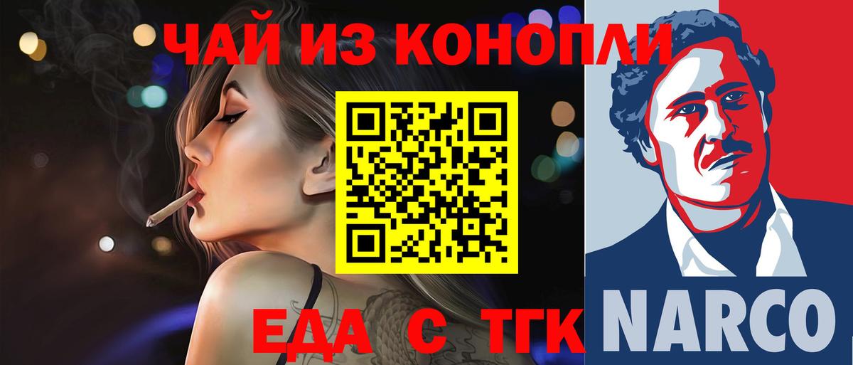 Cannafood марихуана  Вход с VPN  Ейск 