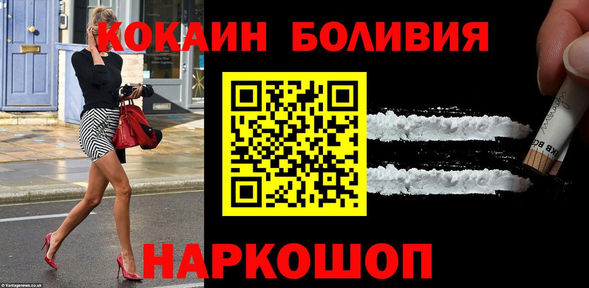 Кокаин FishScale  COCAIN 97%  Вход с VPN  Ейск 