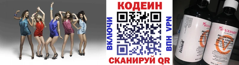 Codein напиток Lean (лин)  купить   Ейск 