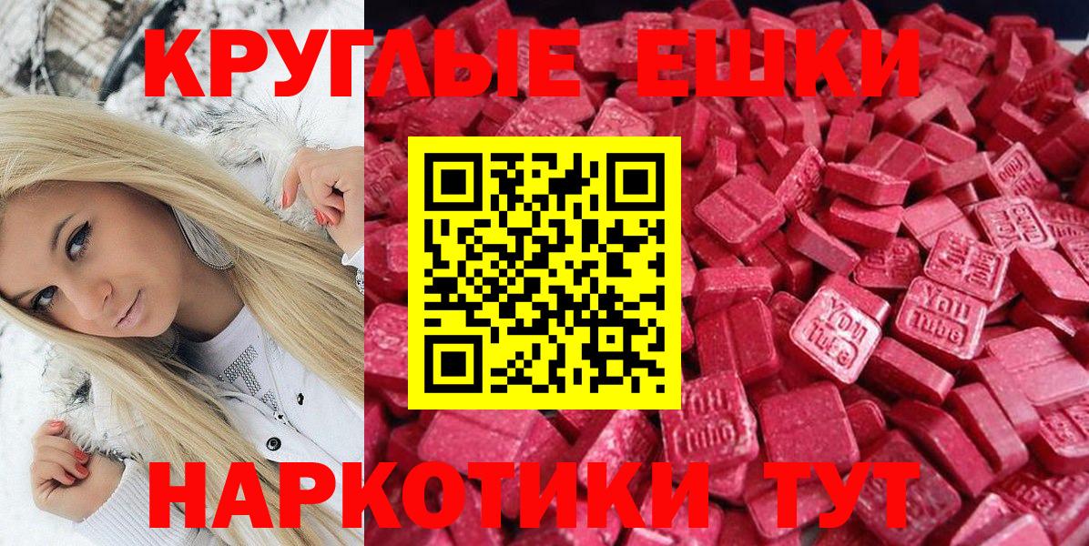 ЭКСТАЗИ Punisher  Экстази  Вход с VPN  Ейск  Ecstasy DUBAI 