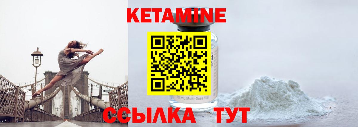 Ейск  КЕТАМИН ketamine  Кетамин ketamine  Вход с VPN 