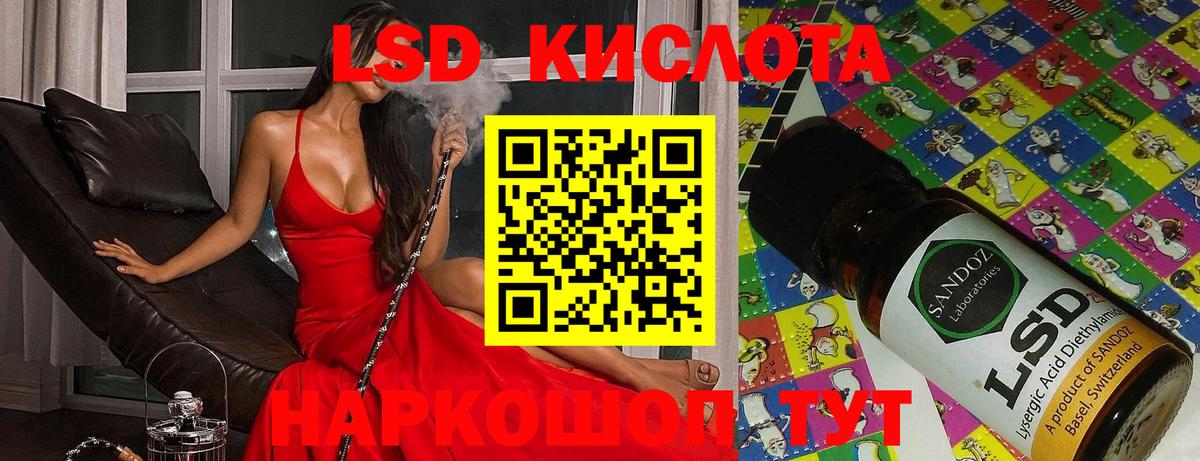 ЛСД экстази ecstasy Ейск