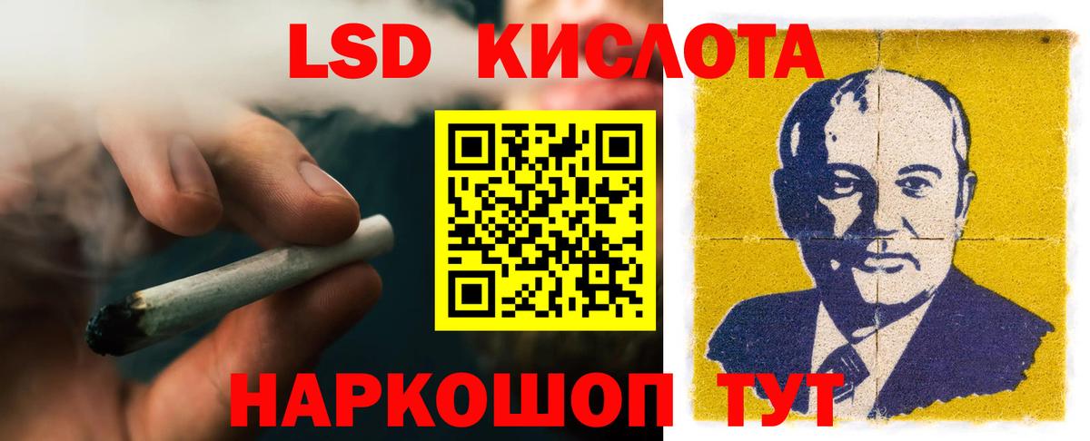 Ейск  ЛСД экстази кислота  LSD-25 экстази ecstasy  Лсд 25 экстази  Вход с VPN 