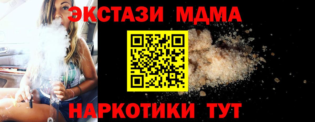 МДМА Molly  МДМА crystal  MDMA  Ейск  Вход с VPN 