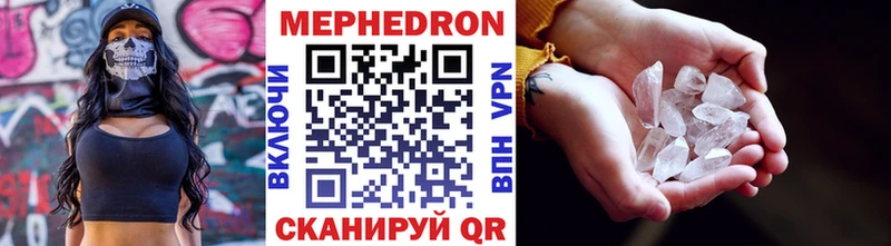 МЕФ mephedrone  OMG как войти  Ейск 