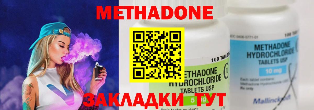 Ейск  Метадон VHQ  МЕТАДОН methadone  Вход с VPN 