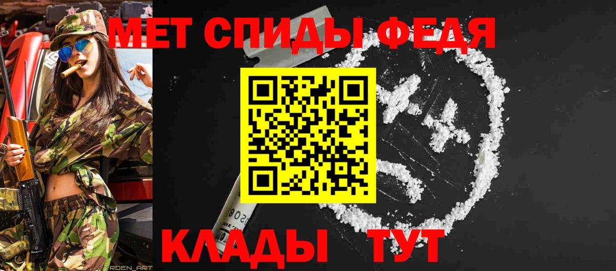 Метамфетамин пудра  Вход с VPN  Ейск 