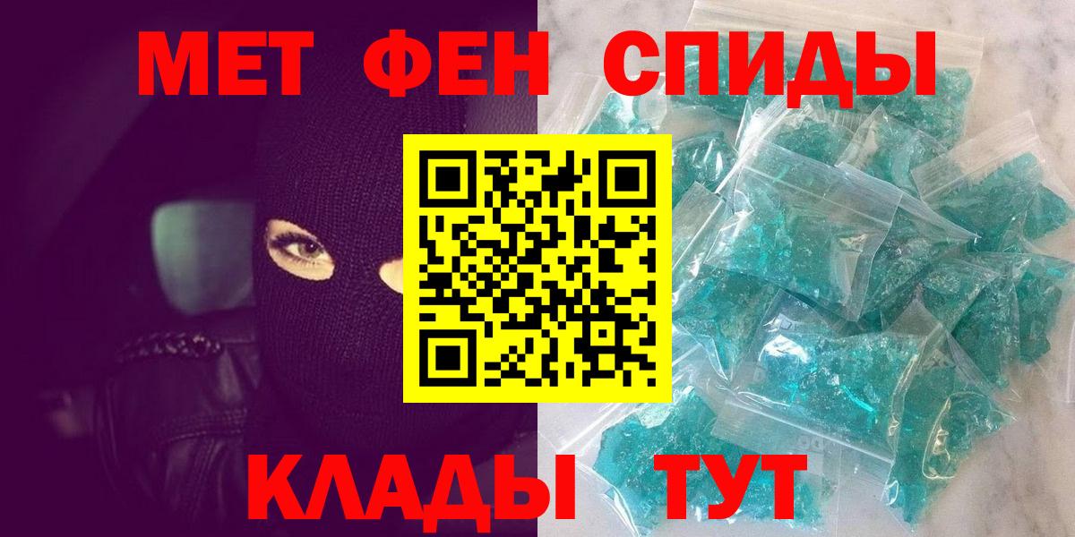 Первитин винт Ейск