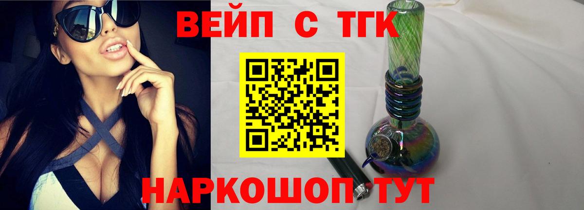 Дистиллят ТГК жижа  Вход с VPN  Ейск  ТГК концентрат 