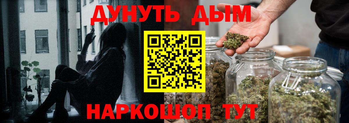 Конопля SATIVA & INDICA  Бошки марихуана тримм  Вход с VPN  Ейск 