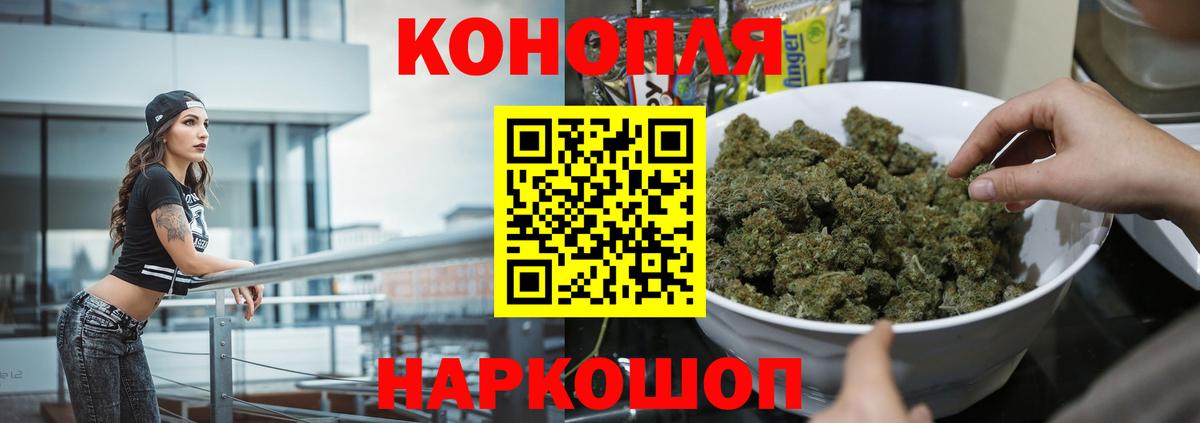 Каннабис AK-47 Ейск